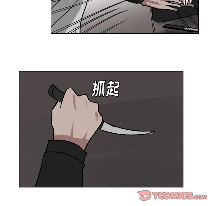 Queen[顶通]韩漫全集-第 70 话无删减无遮挡章节图片 