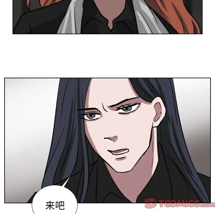 Queen[顶通]韩漫全集-第 70 话无删减无遮挡章节图片 