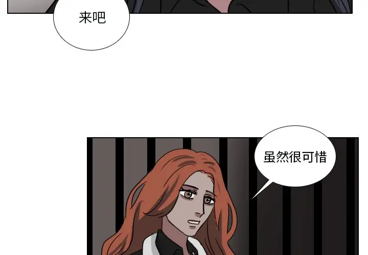Queen[顶通]韩漫全集-第 71 话无删减无遮挡章节图片 