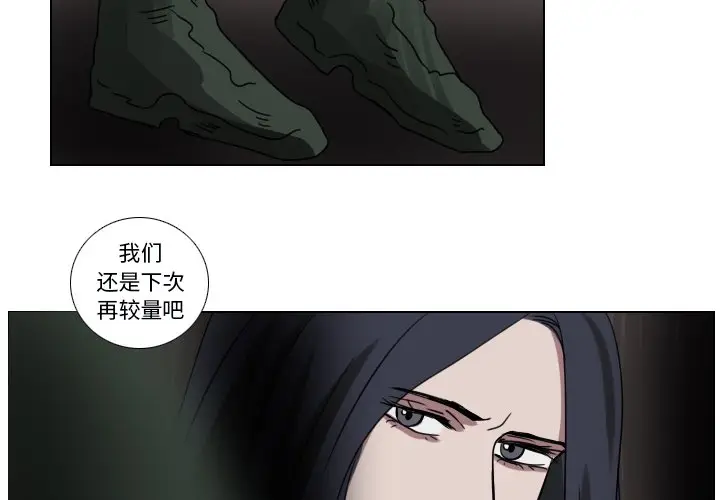 Queen[顶通]韩漫全集-第 71 话无删减无遮挡章节图片 