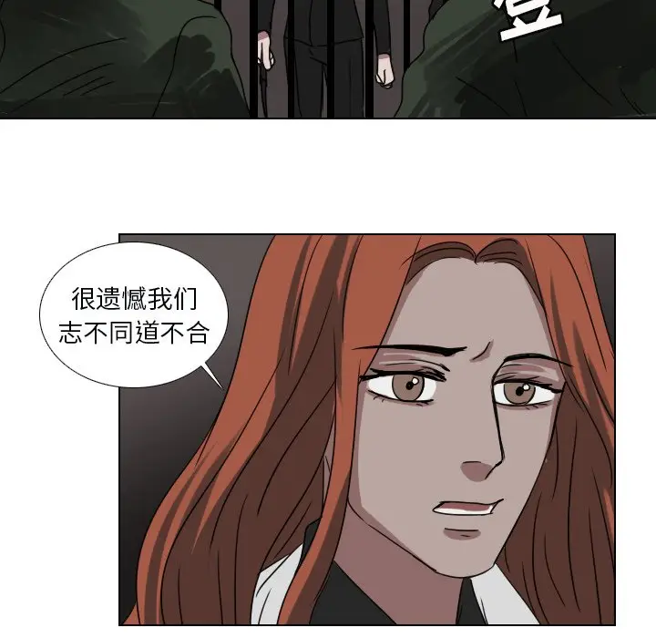 Queen[顶通]韩漫全集-第 71 话无删减无遮挡章节图片 