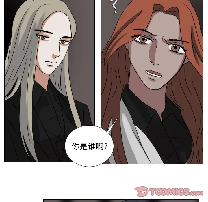 Queen[顶通]韩漫全集-第 71 话无删减无遮挡章节图片 