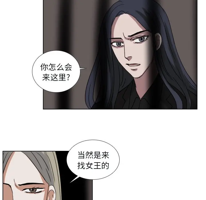 Queen[顶通]韩漫全集-第 71 话无删减无遮挡章节图片 