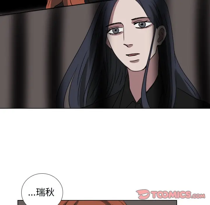 Queen[顶通]韩漫全集-第 71 话无删减无遮挡章节图片 