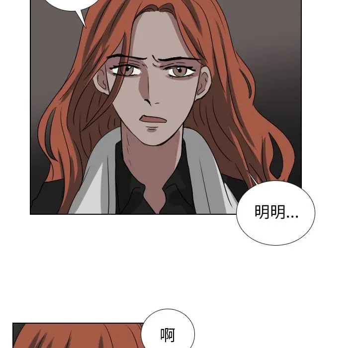Queen[顶通]韩漫全集-第 71 话无删减无遮挡章节图片 