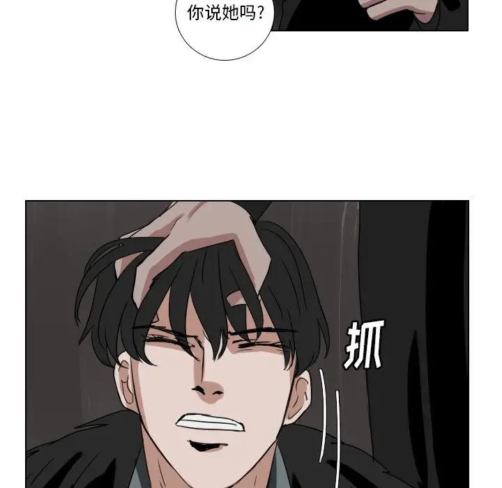 Queen[顶通]韩漫全集-第 71 话无删减无遮挡章节图片 