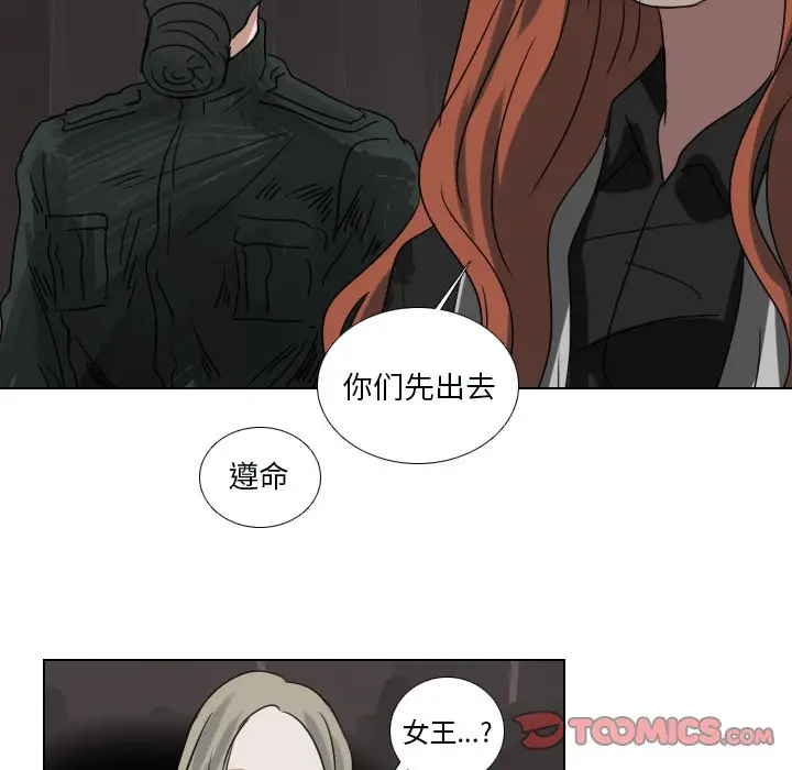 Queen[顶通]韩漫全集-第 71 话无删减无遮挡章节图片 