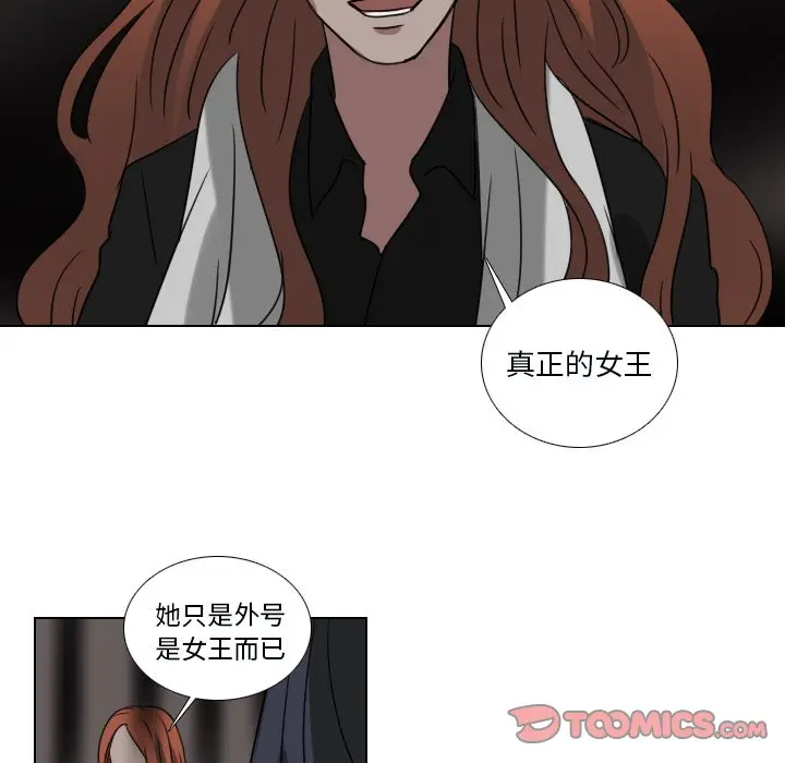Queen[顶通]韩漫全集-第 71 话无删减无遮挡章节图片 