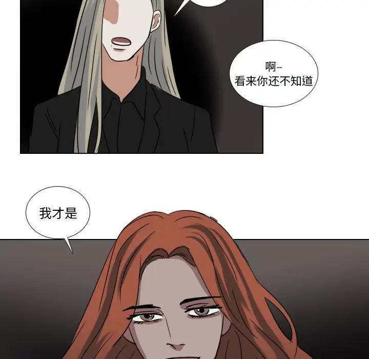 Queen[顶通]韩漫全集-第 71 话无删减无遮挡章节图片 
