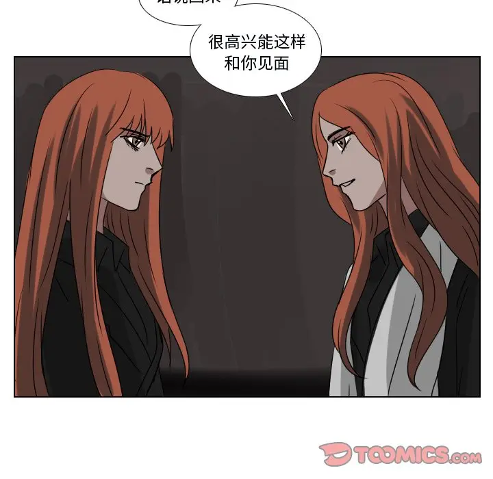 Queen[顶通]韩漫全集-第 71 话无删减无遮挡章节图片 