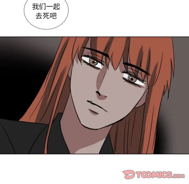 Queen[顶通]韩漫全集-第 71 话无删减无遮挡章节图片 