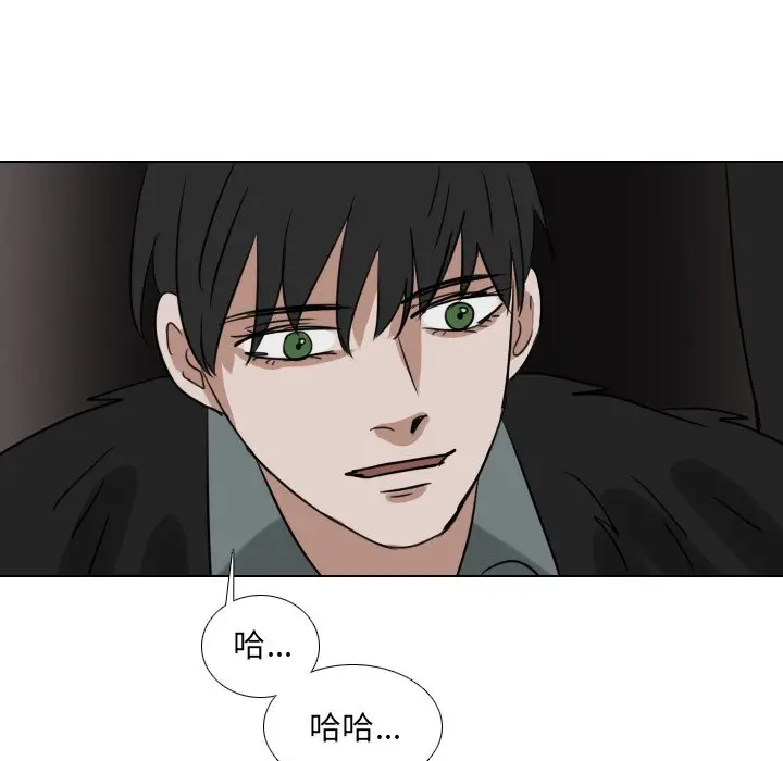 Queen[顶通]韩漫全集-第 71 话无删减无遮挡章节图片 