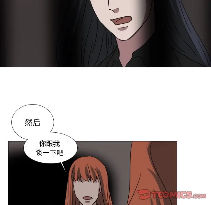 Queen[顶通]韩漫全集-第 71 话无删减无遮挡章节图片 