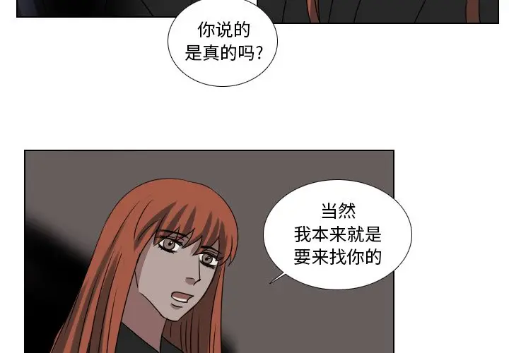 Queen[顶通]韩漫全集-第 72 话无删减无遮挡章节图片 