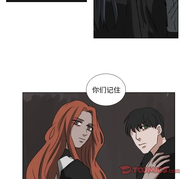 Queen[顶通]韩漫全集-第 72 话无删减无遮挡章节图片 