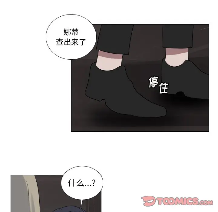 Queen[顶通]韩漫全集-第 72 话无删减无遮挡章节图片 