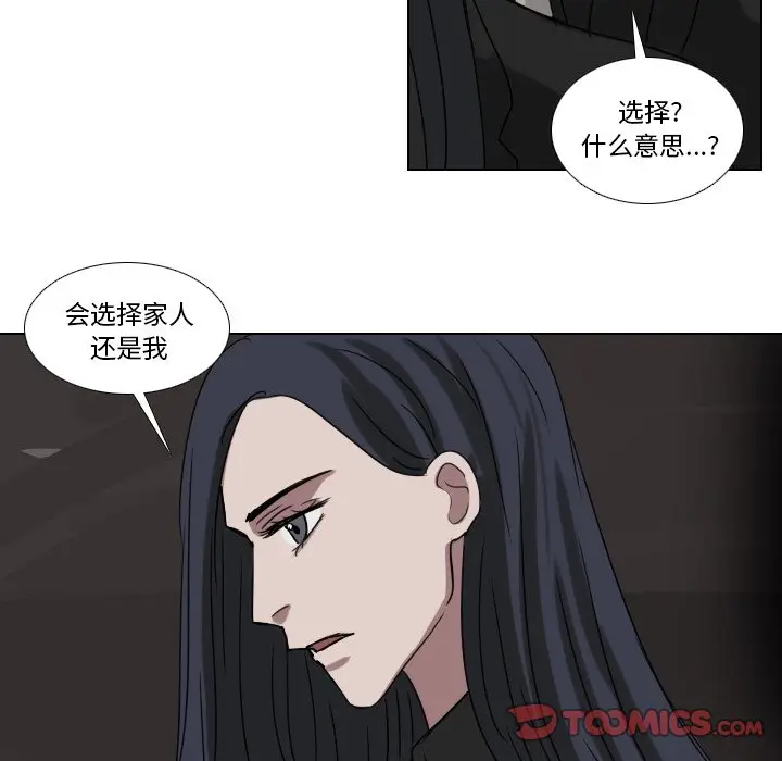 Queen[顶通]韩漫全集-第 72 话无删减无遮挡章节图片 