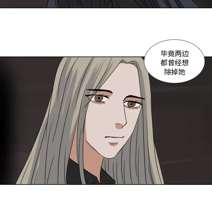Queen[顶通]韩漫全集-第 72 话无删减无遮挡章节图片 