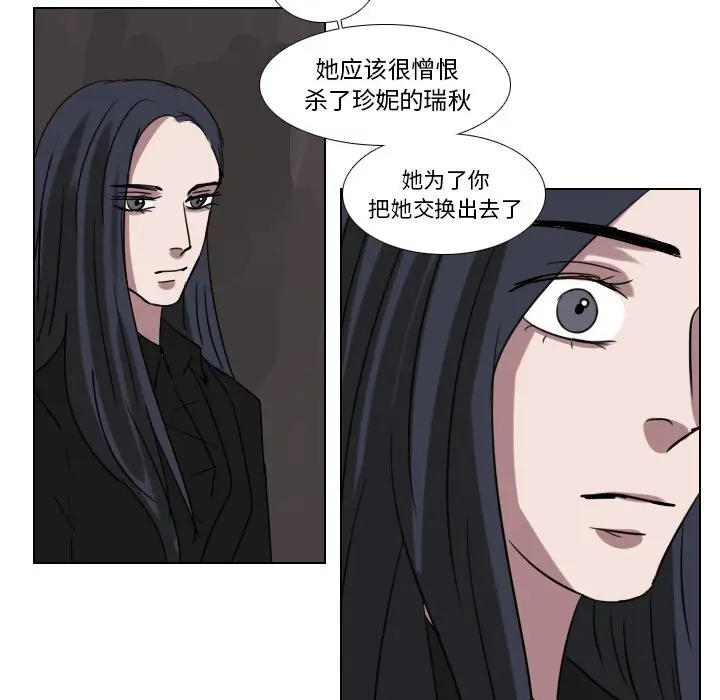 Queen[顶通]韩漫全集-第 72 话无删减无遮挡章节图片 