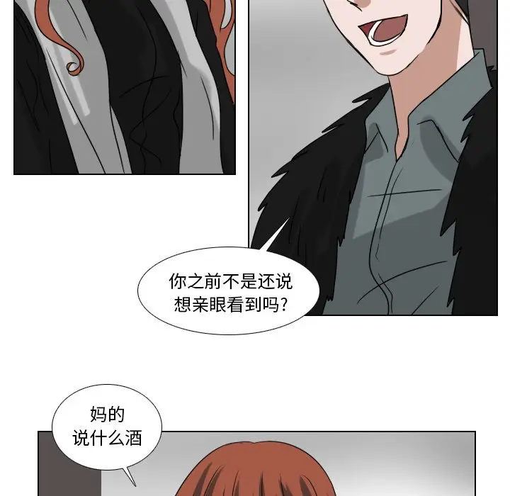 Queen[顶通]韩漫全集-第 72 话无删减无遮挡章节图片 