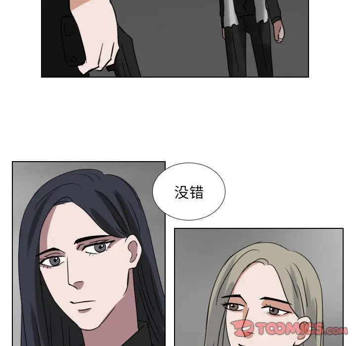 Queen[顶通]韩漫全集-第 72 话无删减无遮挡章节图片 