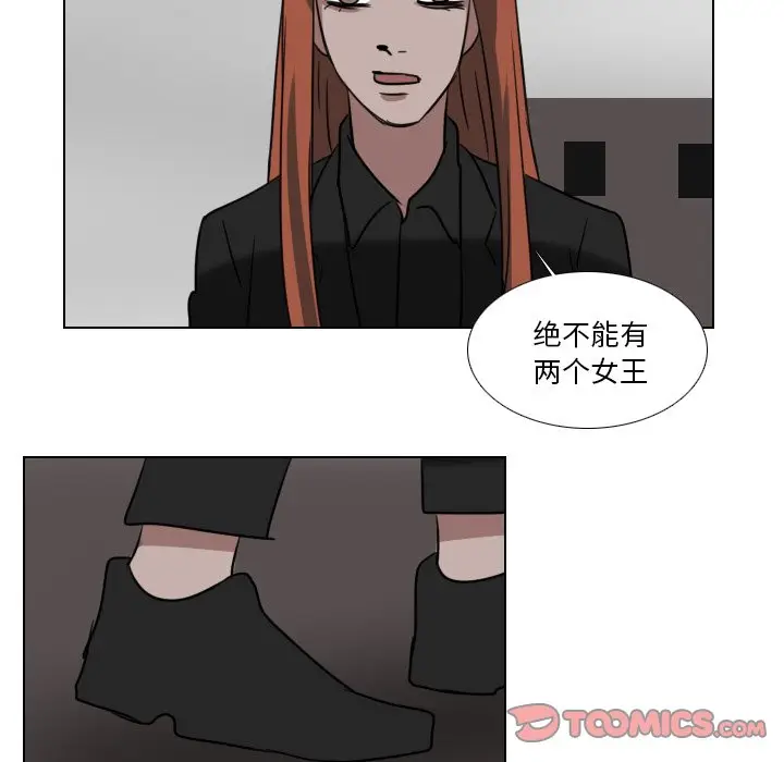 Queen[顶通]韩漫全集-第 72 话无删减无遮挡章节图片 