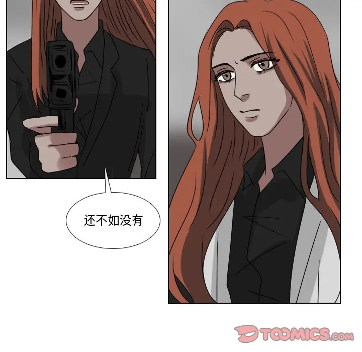 Queen[顶通]韩漫全集-第 73 话无删减无遮挡章节图片 