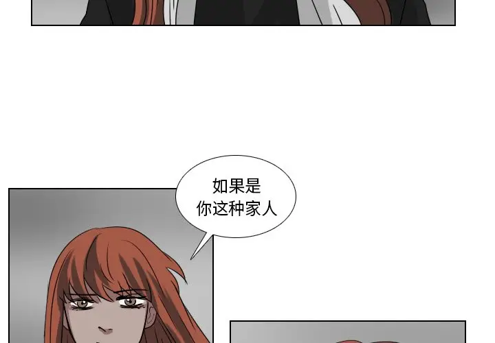 Queen[顶通]韩漫全集-第 73 话无删减无遮挡章节图片 