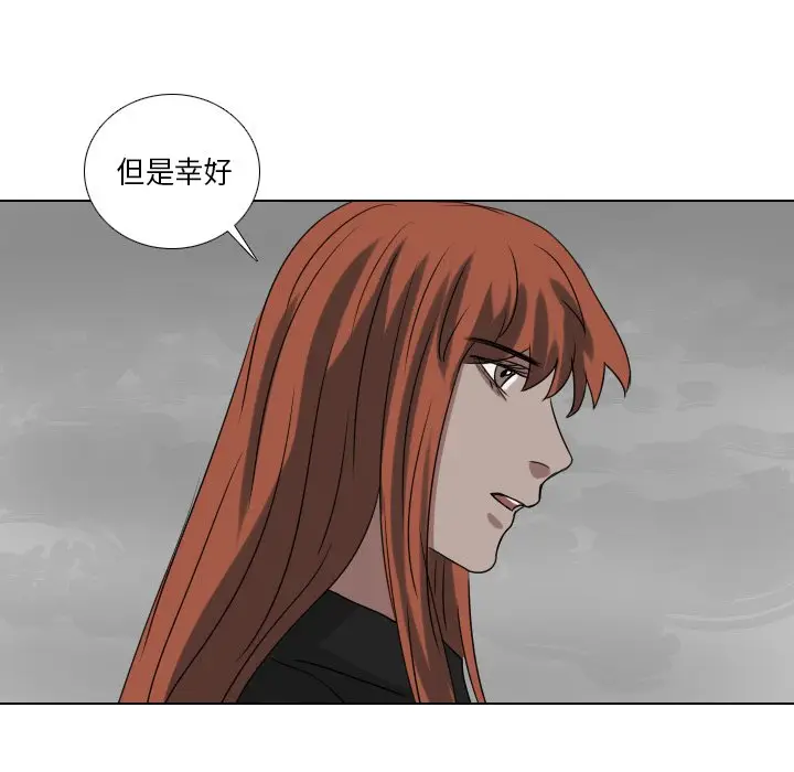 Queen[顶通]韩漫全集-第 73 话无删减无遮挡章节图片 