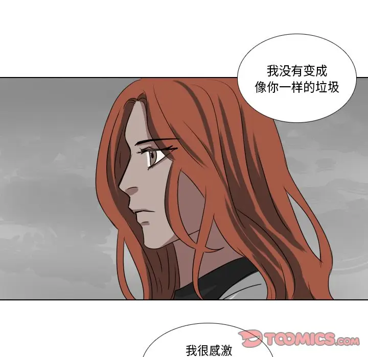 Queen[顶通]韩漫全集-第 73 话无删减无遮挡章节图片 