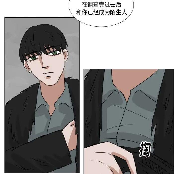 Queen[顶通]韩漫全集-第 73 话无删减无遮挡章节图片 