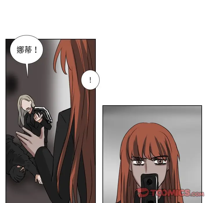Queen[顶通]韩漫全集-第 73 话无删减无遮挡章节图片 