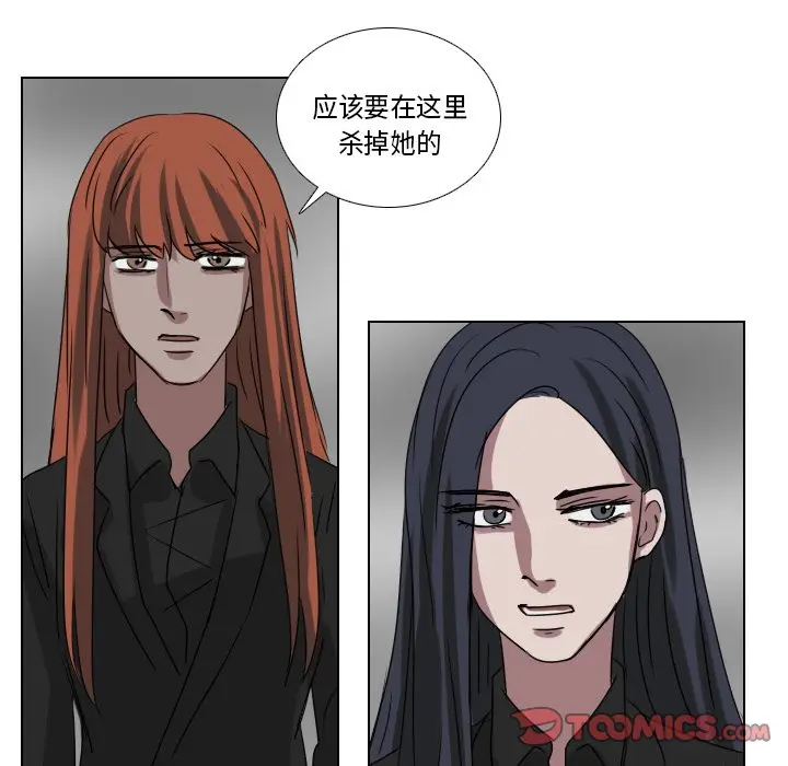Queen[顶通]韩漫全集-第 73 话无删减无遮挡章节图片 