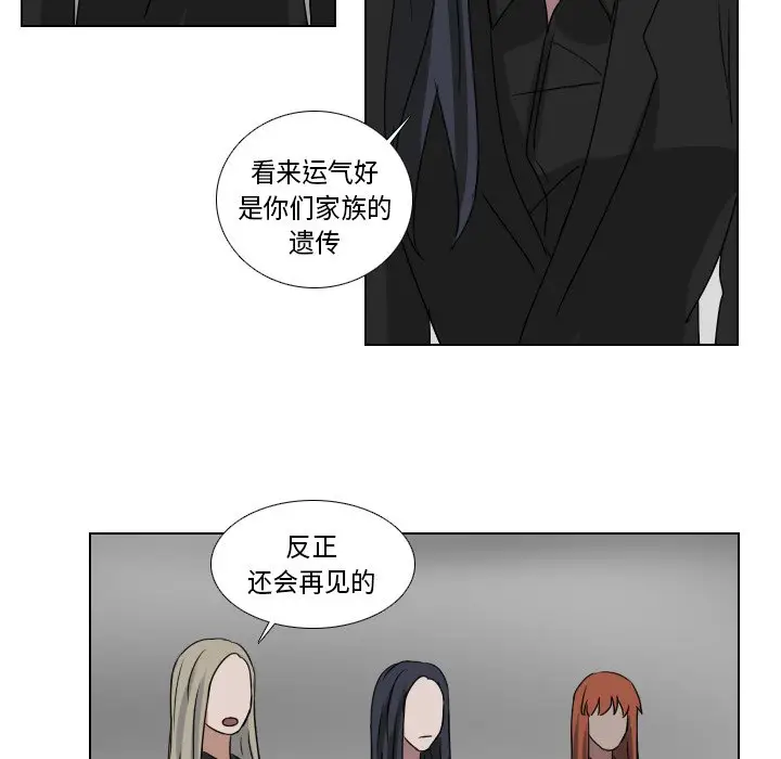 Queen[顶通]韩漫全集-第 73 话无删减无遮挡章节图片 