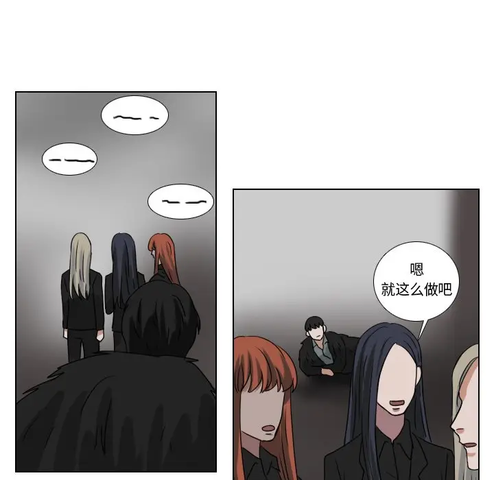Queen[顶通]韩漫全集-第 73 话无删减无遮挡章节图片 