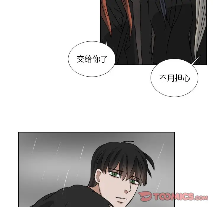 Queen[顶通]韩漫全集-第 73 话无删减无遮挡章节图片 