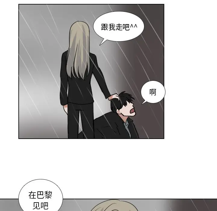 Queen[顶通]韩漫全集-第 73 话无删减无遮挡章节图片 