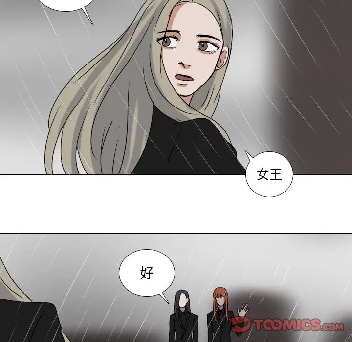Queen[顶通]韩漫全集-第 73 话无删减无遮挡章节图片 