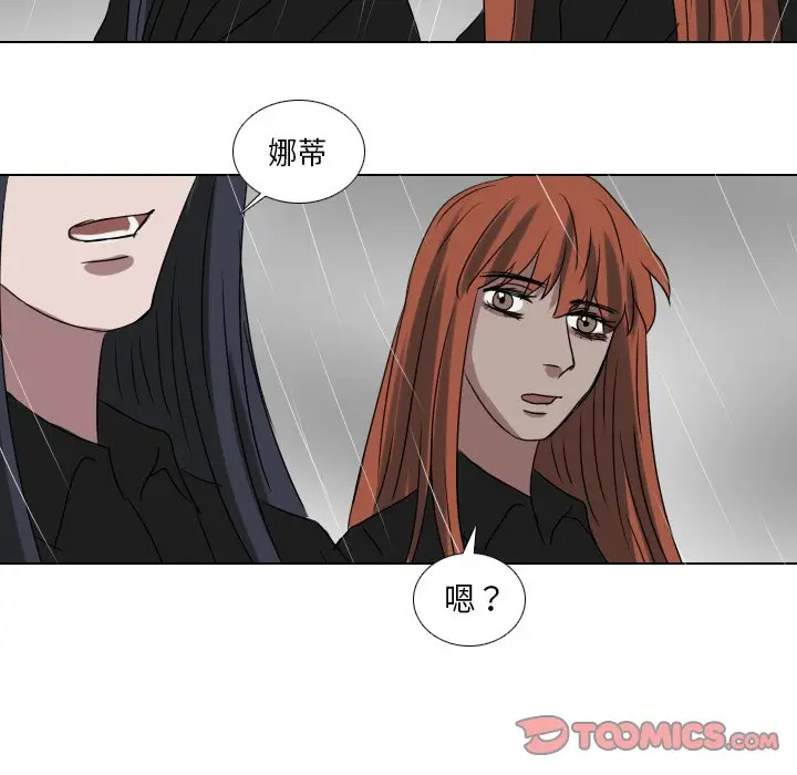 Queen[顶通]韩漫全集-第 73 话无删减无遮挡章节图片 