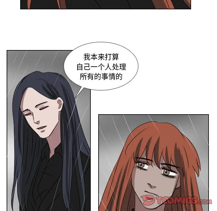 Queen[顶通]韩漫全集-第 73 话无删减无遮挡章节图片 