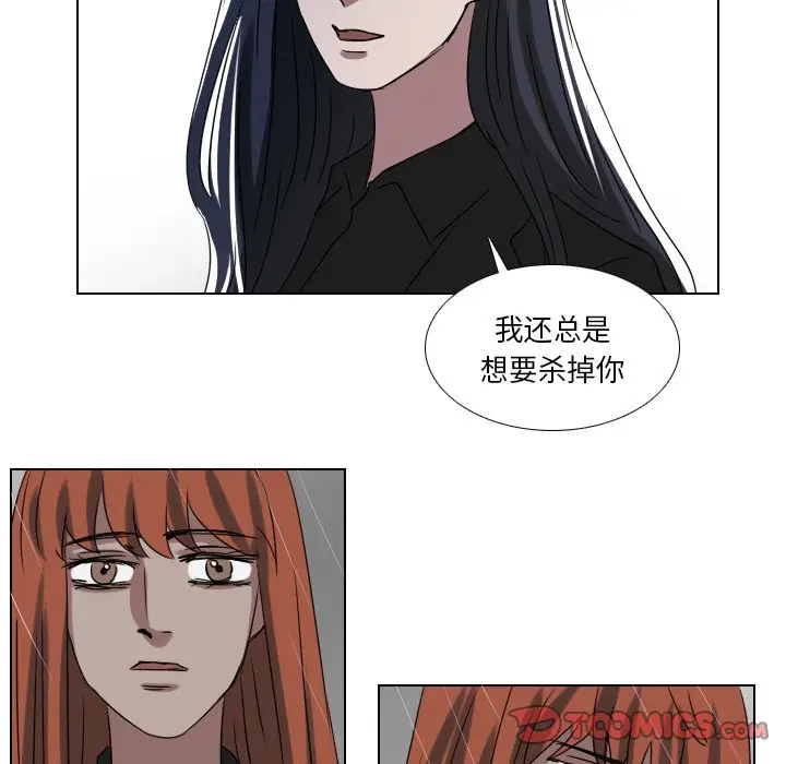 Queen[顶通]韩漫全集-第 73 话无删减无遮挡章节图片 