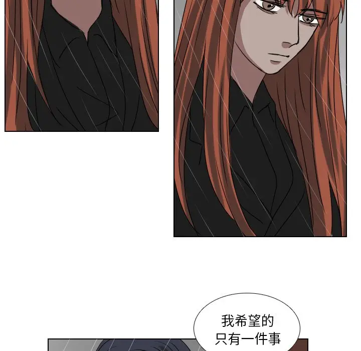 Queen[顶通]韩漫全集-第 73 话无删减无遮挡章节图片 
