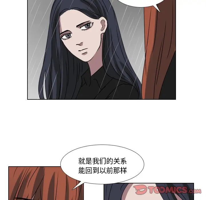 Queen[顶通]韩漫全集-第 73 话无删减无遮挡章节图片 