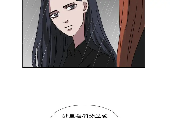 Queen[顶通]韩漫全集-第 74 话无删减无遮挡章节图片 