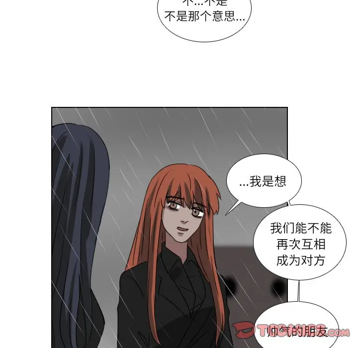 Queen[顶通]韩漫全集-第 74 话无删减无遮挡章节图片 