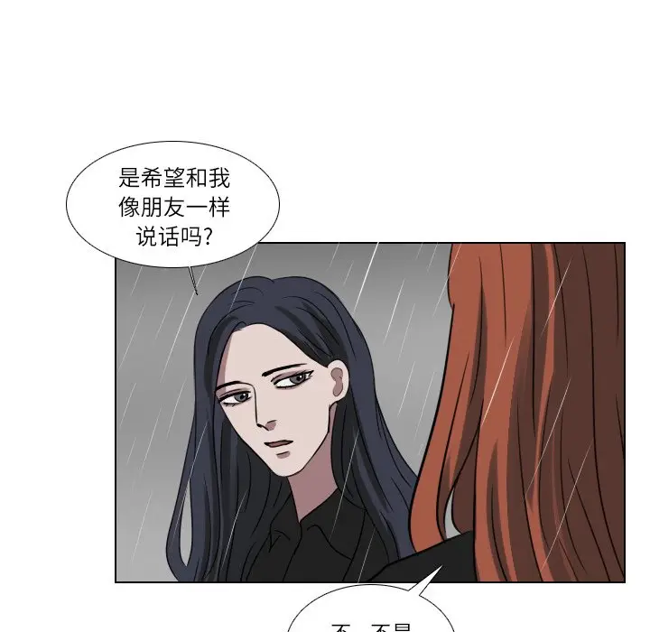 Queen[顶通]韩漫全集-第 74 话无删减无遮挡章节图片 