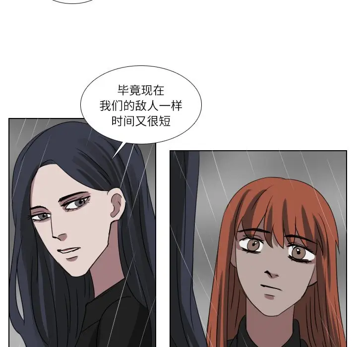 Queen[顶通]韩漫全集-第 74 话无删减无遮挡章节图片 