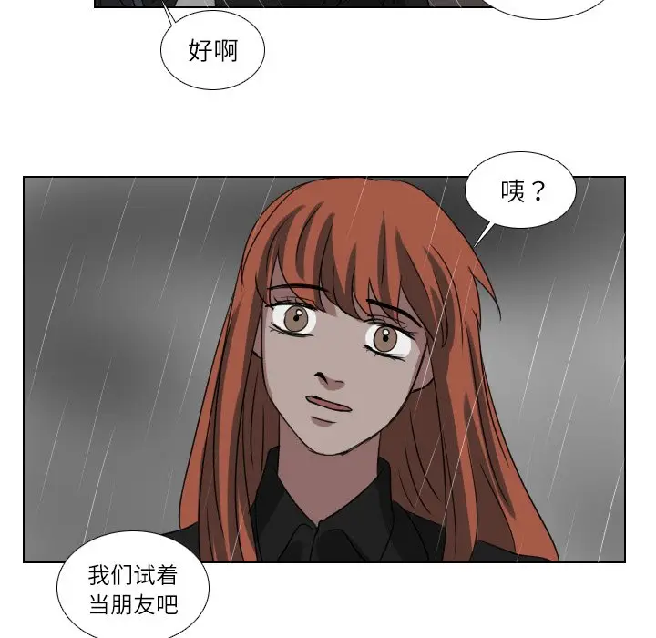 Queen[顶通]韩漫全集-第 74 话无删减无遮挡章节图片 