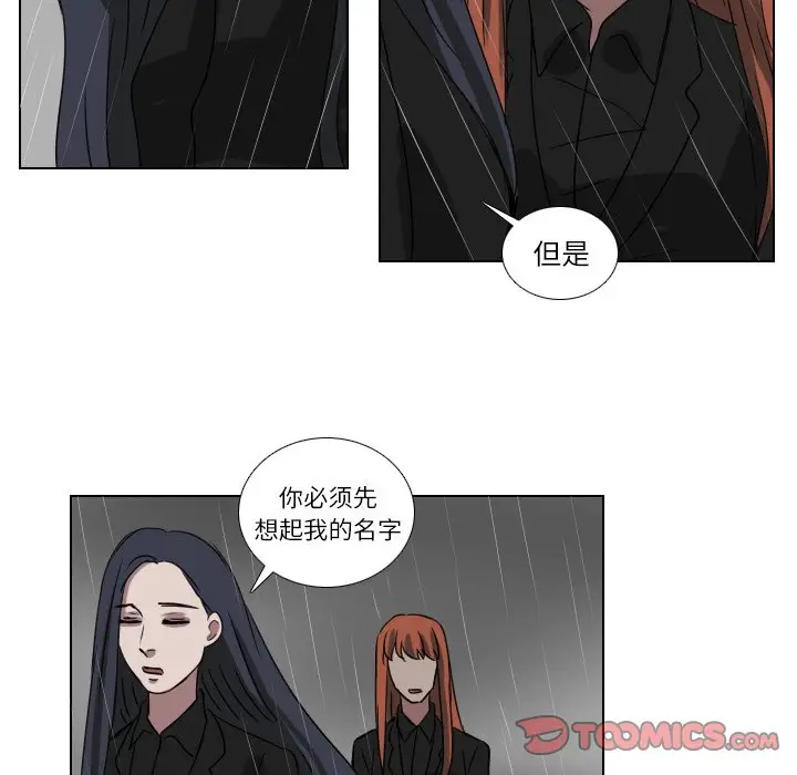 Queen[顶通]韩漫全集-第 74 话无删减无遮挡章节图片 