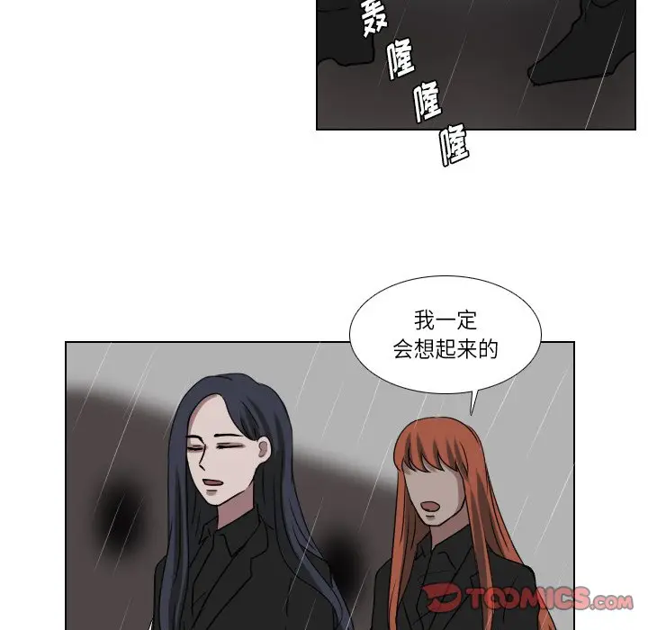 Queen[顶通]韩漫全集-第 74 话无删减无遮挡章节图片 